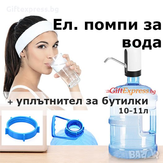 Електрическа помпа за вода